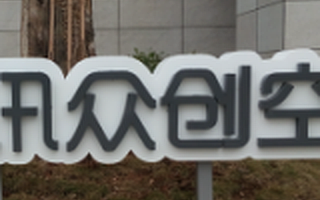 YC合伙人：创业者可以怎样获得种子轮投资？ 