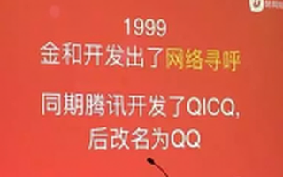 互联网“老炮儿”栾润峰：错失与马化腾一较高下，让马云追悔莫及