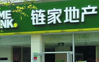 鏈家理財:野蠻生長400天