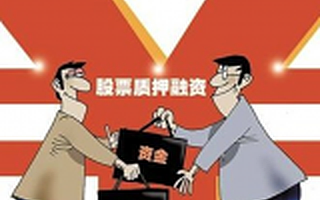 股票质押出问题，新三板现首家“失控”公司，过去一年股价暴跌90%