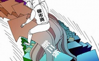 新三板做市商制度完善或沿三路径推进