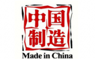 亚布力论坛四大互联网方向(连载之三):互联网+让中国制造飞上更高台阶