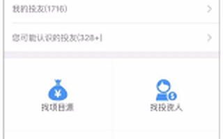 获IDG清科1380万投资，这家创业公司服务6千家新三板企业，覆盖50万从业人员