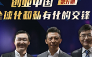 王小川对话傅盛：怎样看待2016年中国创业的三个风口？