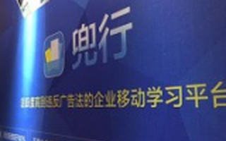 移动学习平台“兜行”获数千万元A轮融资