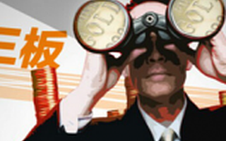 新三板优质企业“取舍”之惑：创新层还是IPO？