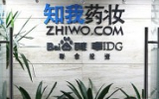 知我药妆正式挂牌新三板