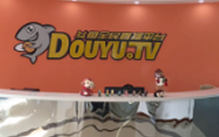 斗鱼获腾讯领投1亿美元融资 新独角兽诞生