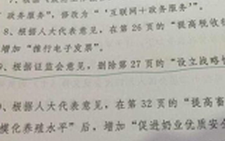 【重磅】刪除戰略新興板是證監會意見 中概股回歸、互聯網公司上市、PE退出