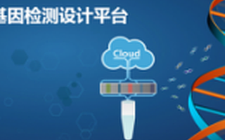 基因检测技术公司iGeneTech获数千万A轮融资