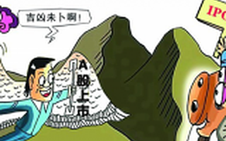 2016最全殼資源待價而沽:注冊制推遲 戰(zhàn)略新興板擱置 中概股回歸 互聯(lián)網(wǎng)企業(yè)上市難