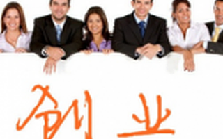 洪泰帮汤明磊：不是听起来很美好的话都对大学生创业者有帮助