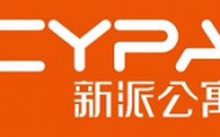 新派公寓获得数千万元B轮投资