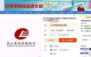 暴富梦骗局！淘宝上卖新三板股权或涉嫌违法