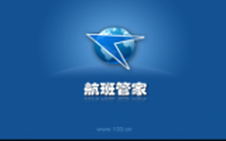 航班管家获得凯撒旅游等9.33亿人民币投资