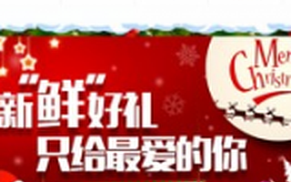 “鲜LIFE”获得千万美金A轮融资 贝塔斯曼、鼎晖领投
