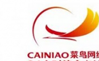 菜鸟物流首轮融资后重大升级：10亿启动“菜鸟联盟”服务