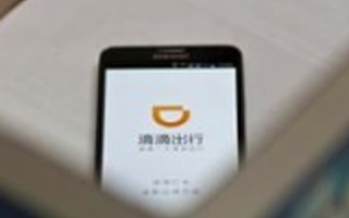 多家专车被曝给司机报销罚款 滴滴正被立案调查