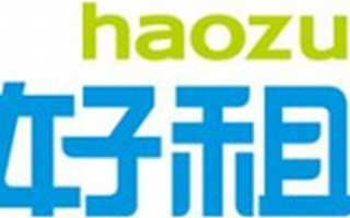 好租网完成2.5亿元A轮融资 黑洞资本、愉悦资本领投