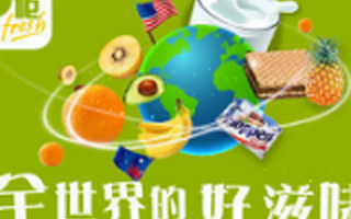 生鲜食品移动电商U掌柜完成3000万美元B轮融资