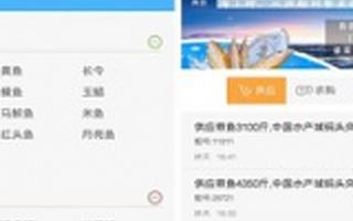 海鲜B2B平台海上鲜获数千万元融资