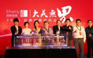 宜和宜美宣布完成5000万融资 投资方为神秘互联网大佬