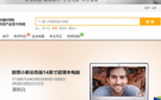 中科院有了自己的电商平台: 推科技产品