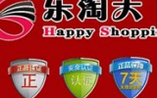 乐淘天下加盟商被骗 年后办公地点已人去楼空