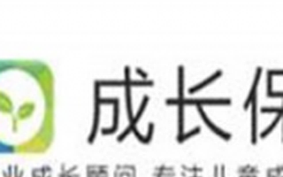 成长保宣布获得1000万元Pre-A轮融资