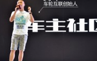 车轮宣布完成5.5亿元B+C轮融资 聚焦互联网学车领域