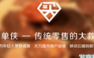 买单侠获得数千万美元C轮融资