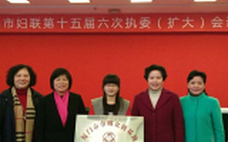 青瓦众创空间被授予“厦门市巾帼众创基地”称号