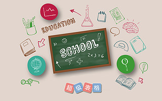 若你早知道这些，毕业后就不会混成现在的样子！