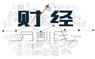 财经分割线公募与私募,一对相亲相爱的好基友(你绝对想不到的表达方式!)