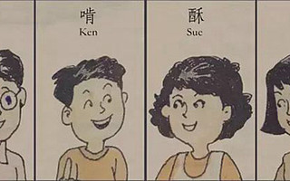 李雷和韩梅梅？Denis Dragon才是深圳骚年的青春