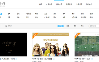 免费用户口碑 看H5自助建站如何突围