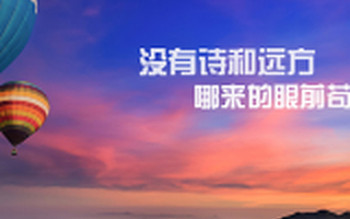 米到仓谈跨境:没有诗和远方,哪来的眼前苟且