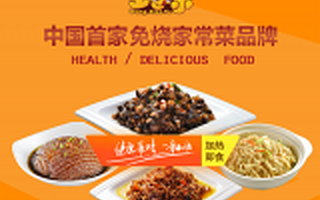 王小余:首家免烧家常菜 打造现代速食新概念