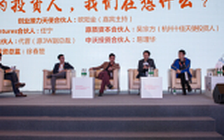 愛學貸旗下原質(zhì)資本亮相全球創(chuàng)業(yè)周中國站