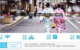 专访  雷军、江南春都看上的发现旅行，2016年要？