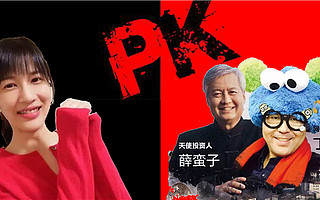 薛蠻子丁辰靈 網紅速成法則干貨分享