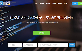 码客帮:解放程序员身体的生意是怎么玩的?