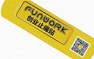 FUN社群·梦想路上孤独前行，只因缺少队友？痛！