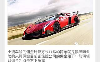 汽車與保險的互聯網