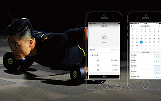 BodyPlus,您的一站式个人运动健康管理平台