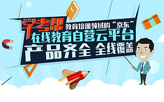 陈坤祥:学考帮是传统教育培训机构招生的好帮手