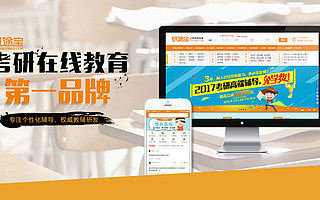 研途宝启动全国招商 加速布局考研在线教育市场