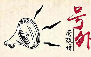 营改增,全面推开试点,二手房、金融、建筑等都将受到大影响