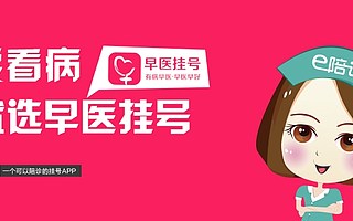 e陪诊CEO岳建雄:用互联网媒体思维去做移动医疗