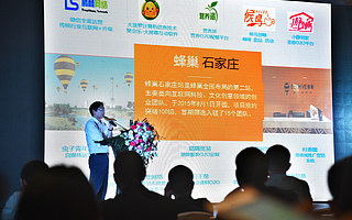 【峰会实录】蜂巢傅智建：国内众创空间发展的五大趋势